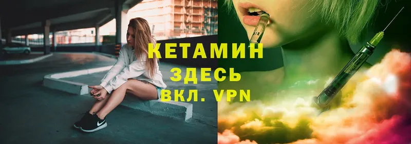 КЕТАМИН VHQ  как найти наркотики  Белоусово 